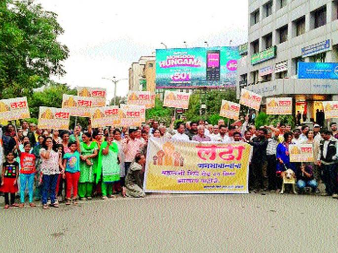 Stop the road for widening the road | रस्ता रुंदीकरणासाठी रास्ता रोको Stop the road for widening the road | रस्ता रुंदीकरणासाठी रास्ता रोको