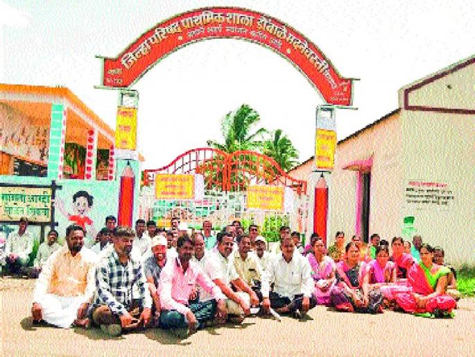 School for the teachers defy the school | शिक्षकांसाठी ग्रामस्थांकडून शाळेला टाळे School for the teachers defy the school | शिक्षकांसाठी ग्रामस्थांकडून शाळेला टाळे
