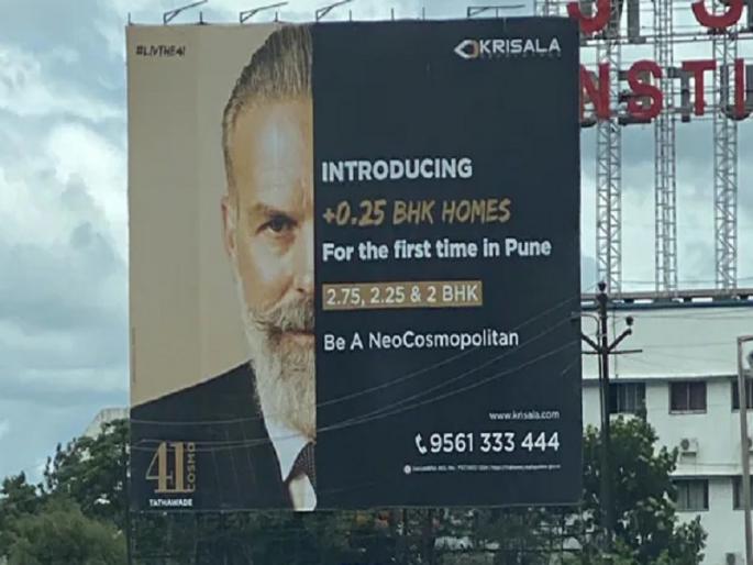 Property Add from Pune went viral on social media | पुण्यातील रस्त्यावर लावलेलं Property चं बॅनर सोशल मीडियावर होतंय व्हायरल, कारण ऐकून व्हाल चकीत Property Add from Pune went viral on social media | पुण्यातील रस्त्यावर लावलेलं Property चं बॅनर सोशल मीडियावर होतंय व्हायरल, कारण ऐकून व्हाल चकीत