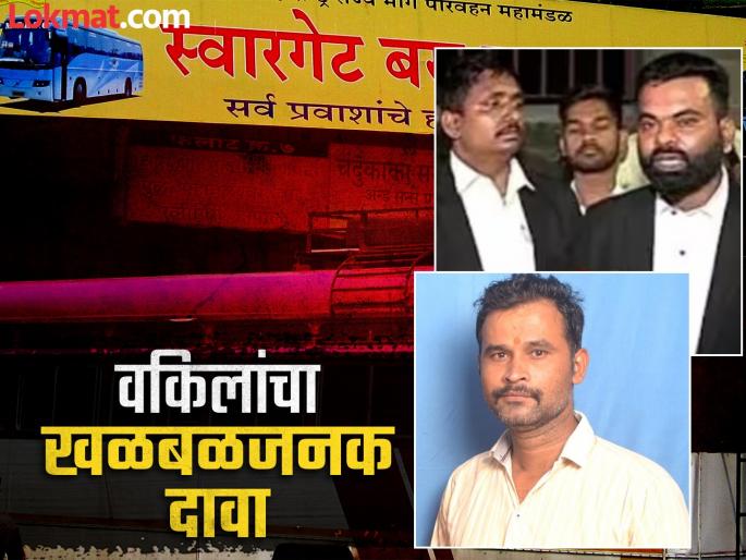 pune Swargate case Money dispute between the two, with the consent of both big claim of the lawyers of accused datta Gade | Pune Crime News : "दोघांमध्ये पैशाचा वाद, दोघांच्या संमतीने...", स्वारगेट प्रकरणातील आरोपी गाडेच्या वकिलांचा मोठा दावा pune Swargate case Money dispute between the two, with the consent of both big claim of the lawyers of accused datta Gade | Pune Crime News : "दोघांमध्ये पैशाचा वाद, दोघांच्या संमतीने...", स्वारगेट प्रकरणातील आरोपी गाडेच्या वकिलांचा मोठा दावा