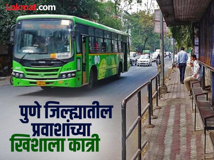Pune Pimprikar pockets are in danger After ST, will PMP also give a push to rent out? | पुणे पिंपरीकरांच्या खिशाला कात्री! एसटी पाठोपाठ पीएमपी देखील भाडेवाडीचा धक्का देणार? Pune Pimprikar pockets are in danger After ST, will PMP also give a push to rent out? | पुणे पिंपरीकरांच्या खिशाला कात्री! एसटी पाठोपाठ पीएमपी देखील भाडेवाडीचा धक्का देणार?