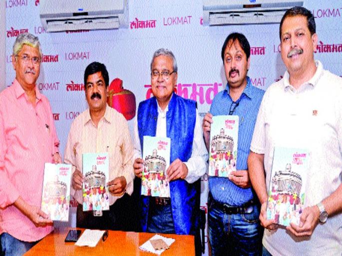 Lokmat Festival Diwali Issue Publication: The Perfect Inspiration of Politics, | लोकमत उत्सव दिवाळी अंकाचे प्रकाशन : राजकारणाचा अचूक वेध, मान्यवरांचा सूर Lokmat Festival Diwali Issue Publication: The Perfect Inspiration of Politics, | लोकमत उत्सव दिवाळी अंकाचे प्रकाशन : राजकारणाचा अचूक वेध, मान्यवरांचा सूर