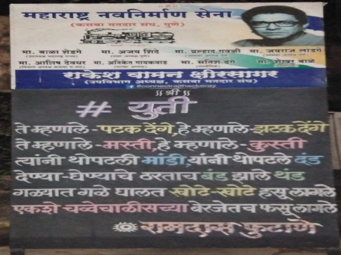 criticism by punri pati on shiv sena bjp alliance | 'हे म्हणाले पटक देंगे ते म्हणाले झटक देंगे' रामदास फुटाणे यांची युतीवर टीका criticism by punri pati on shiv sena bjp alliance | 'हे म्हणाले पटक देंगे ते म्हणाले झटक देंगे' रामदास फुटाणे यांची युतीवर टीका