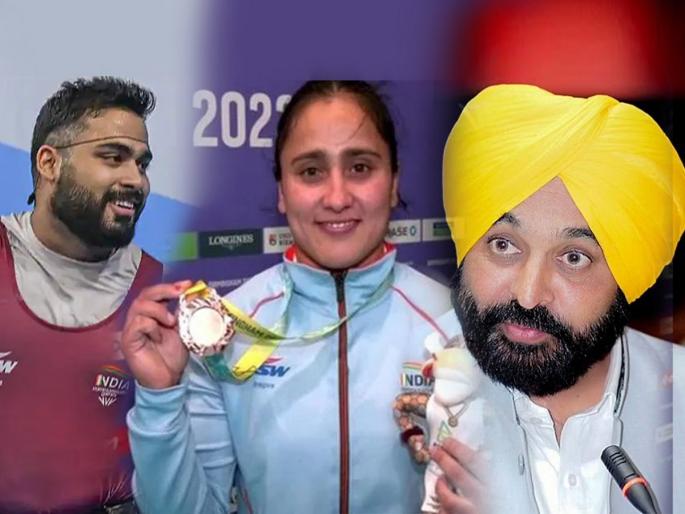 Punjab government will give the cash price to the athletes from Punjab who won medals in the Commonwealth Games | CWG 2022:पदक विजेत्या पंजाबमधील खेळाडूंना सरकारकडून बक्षीस जाहीर, भगवंत मान यांची घोषणा  Punjab government will give the cash price to the athletes from Punjab who won medals in the Commonwealth Games | CWG 2022:पदक विजेत्या पंजाबमधील खेळाडूंना सरकारकडून बक्षीस जाहीर, भगवंत मान यांची घोषणा