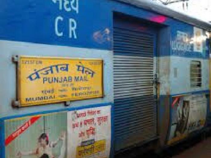 During the traffic disruption of the Central Railway, between the Kasara-Andheri, the engine of the mail fell | कसारा मार्गावरील मध्य रेल्वेची वाहतूक पूर्वपदावर, पंजाब मेल मुंबईच्या दिशेने रवाना During the traffic disruption of the Central Railway, between the Kasara-Andheri, the engine of the mail fell | कसारा मार्गावरील मध्य रेल्वेची वाहतूक पूर्वपदावर, पंजाब मेल मुंबईच्या दिशेने रवाना