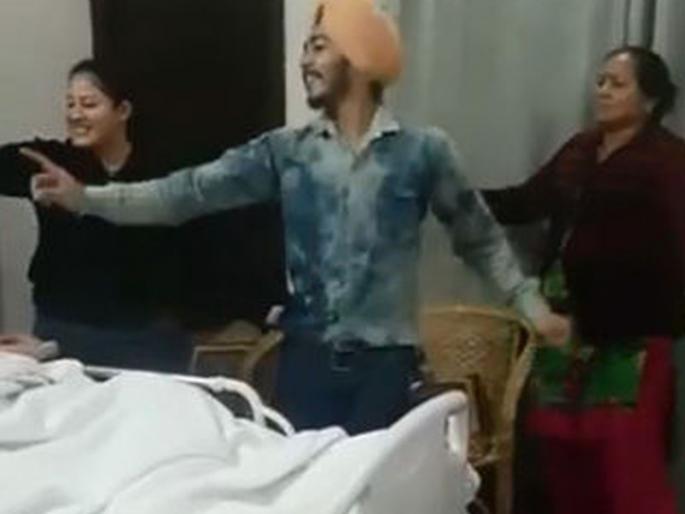 #VIDEO: Family dances bhangra dance for illsick family member | #VIDEO : हॉस्पिटलमध्ये खितपत पडलेल्या आजोबांना बरं वाटावं म्हणून कुटूंब नाचलं भांगड्यावर #VIDEO: Family dances bhangra dance for illsick family member | #VIDEO : हॉस्पिटलमध्ये खितपत पडलेल्या आजोबांना बरं वाटावं म्हणून कुटूंब नाचलं भांगड्यावर
