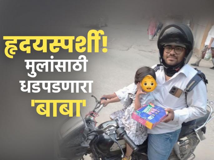 picture of delivery boy of gurugram carrying baby girl in his lap went viral know the story behind it | बापमाणूस! पत्नीच्या मृत्यूनंतर चिमुकल्या लेकीला सोबत घेऊन बाबा जातोय कामावर, कौतुक करावं तेवढं कमीच..