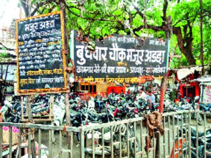 Encroachment of the workers in the place of laborers, the labor of the laborers | मजुरांच्या जागेवर पोलिसांचे अतिक्रमण, मजुरांची परवड Encroachment of the workers in the place of laborers, the labor of the laborers | मजुरांच्या जागेवर पोलिसांचे अतिक्रमण, मजुरांची परवड