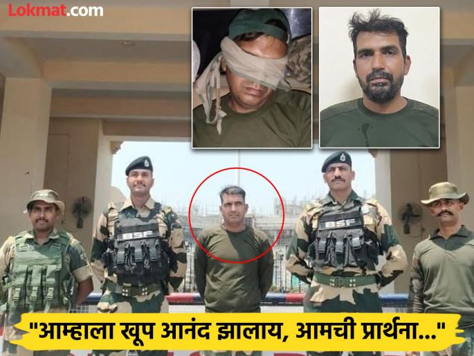 bsf soldier Purnam Kumar Shaw returned india from pakistan family first reaction | "२ आठवडे झोप उडाली होती..."; BSF जवानाची सुटका झाल्यावर कुटुंबीय भावुक, वाटली मिठाई bsf soldier Purnam Kumar Shaw returned india from pakistan family first reaction | "२ आठवडे झोप उडाली होती..."; BSF जवानाची सुटका झाल्यावर कुटुंबीय भावुक, वाटली मिठाई