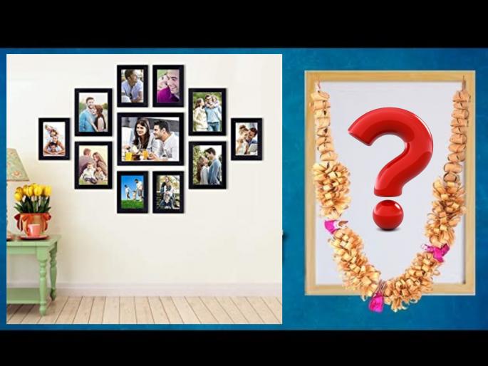 Vastu Tips: Photos of ancestor placed in the wrong place in the house can cause architectural defects! | Vastu Tips: घरात चुकीच्या ठिकाणी लावलेले पितरांचे फोटो वास्तुदोषाला कारणीभूत ठरू शकतात! Vastu Tips: Photos of ancestor placed in the wrong place in the house can cause architectural defects! | Vastu Tips: घरात चुकीच्या ठिकाणी लावलेले पितरांचे फोटो वास्तुदोषाला कारणीभूत ठरू शकतात!