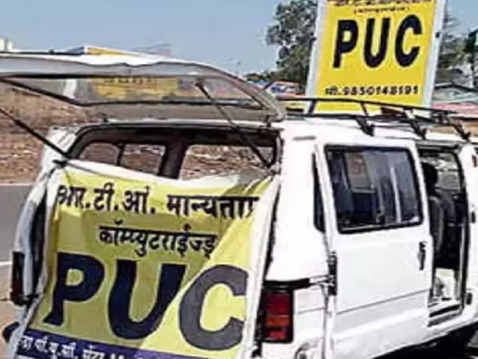 PUC portal server crashes, thousands of vehicles on road without smoke check | पीयूसी पोर्टलचा सर्व्हर क्रॅश, धूर तपासणीविनाच हजारो वाहने रस्त्यावर PUC portal server crashes, thousands of vehicles on road without smoke check | पीयूसी पोर्टलचा सर्व्हर क्रॅश, धूर तपासणीविनाच हजारो वाहने रस्त्यावर