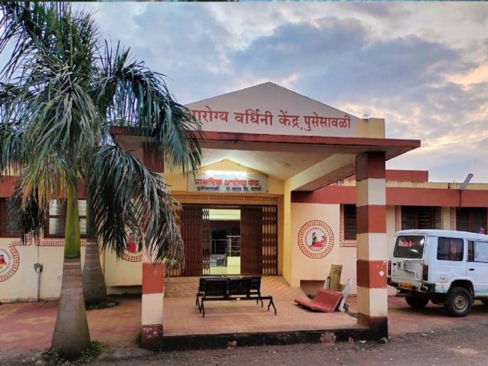 Arbitrary management of Pusesawali Primary Health Center Satara | सातारा: पुसेसावळी प्राथमिक आरोग्य केंद्रात मनमानी कारभार, रुग्णांची हेळसाड Arbitrary management of Pusesawali Primary Health Center Satara | सातारा: पुसेसावळी प्राथमिक आरोग्य केंद्रात मनमानी कारभार, रुग्णांची हेळसाड