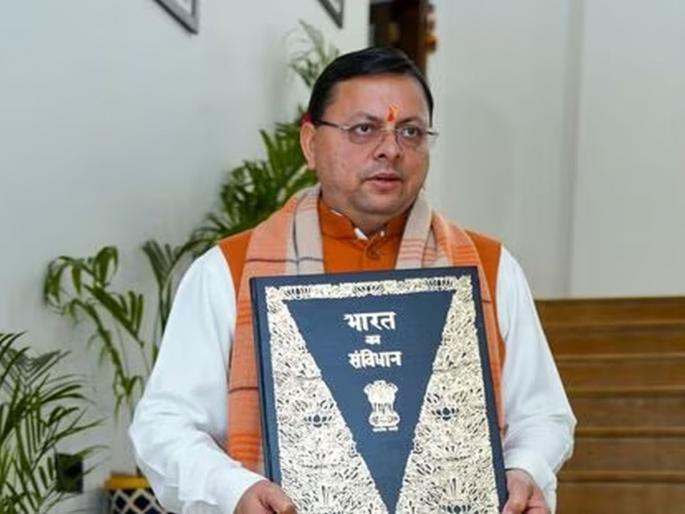 Uttarakhand Uniform Civil Code Bill: Chief Minister Pushkar Singh Dhami expressed his belief that 'equal civil law will free women from undesirable customs and show the way to progress'. | ‘समान नागरी कायदा महिलांना अनिष्ट चालीरीतीपासून मुक्त करून उन्नतीचा मार्ग दाखवेल’ मुख्यमंत्री धामी यांनी व्यक्त केला विश्वास Uttarakhand Uniform Civil Code Bill: Chief Minister Pushkar Singh Dhami expressed his belief that 'equal civil law will free women from undesirable customs and show the way to progress'. | ‘समान नागरी कायदा महिलांना अनिष्ट चालीरीतीपासून मुक्त करून उन्नतीचा मार्ग दाखवेल’ मुख्यमंत्री धामी यांनी व्यक्त केला विश्वास