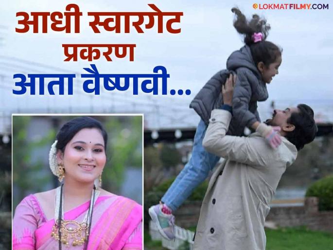 actor pushkar jog post on vaishnavi hagawane case says scared being a father to a daughter | "मुलीचा बाप म्हणून भीती वाटते आता...", मराठी अभिनेत्याची पोस्ट व्हायरल; म्हणाला, 'लाज वाटते...' actor pushkar jog post on vaishnavi hagawane case says scared being a father to a daughter | "मुलीचा बाप म्हणून भीती वाटते आता...", मराठी अभिनेत्याची पोस्ट व्हायरल; म्हणाला, 'लाज वाटते...'