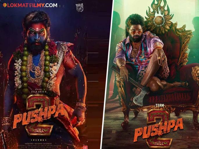 With 'Pushpa 2: The Rule' coming on the day, the makers gave an update regarding the climax of the movie | 'पुष्पा २ : द रूल' या दिवशी येणार भेटीला, निर्मात्यांनी सिनेमाच्या क्लायमॅक्स संदर्भात दिली अपडेट With 'Pushpa 2: The Rule' coming on the day, the makers gave an update regarding the climax of the movie | 'पुष्पा २ : द रूल' या दिवशी येणार भेटीला, निर्मात्यांनी सिनेमाच्या क्लायमॅक्स संदर्भात दिली अपडेट