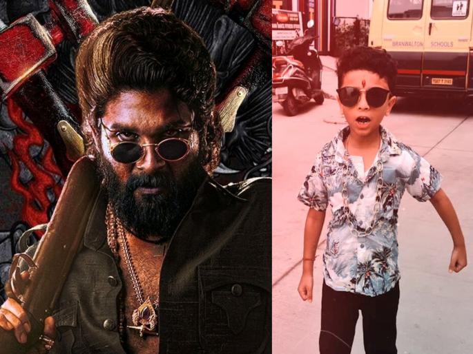 Allu Arjun, 'Pushpa' and the insults from the mouths of children! | अल्लू अर्जुन, ‘पुष्पा’ आणि मुलांच्या तोंडच्या शिव्या! Allu Arjun, 'Pushpa' and the insults from the mouths of children! | अल्लू अर्जुन, ‘पुष्पा’ आणि मुलांच्या तोंडच्या शिव्या!