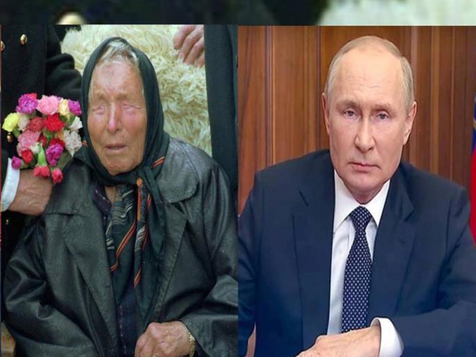 Baba Vanga made 'this' big prediction about vladimir putin many years ago, it came true | Baba Vanga: बाबा वेंगा यांनी पुतीन यांच्याबद्दल अनेक वर्षांपूर्वी 'ही' मोठी भविष्यवाणी केली होती, ती खरी ठरली Baba Vanga made 'this' big prediction about vladimir putin many years ago, it came true | Baba Vanga: बाबा वेंगा यांनी पुतीन यांच्याबद्दल अनेक वर्षांपूर्वी 'ही' मोठी भविष्यवाणी केली होती, ती खरी ठरली