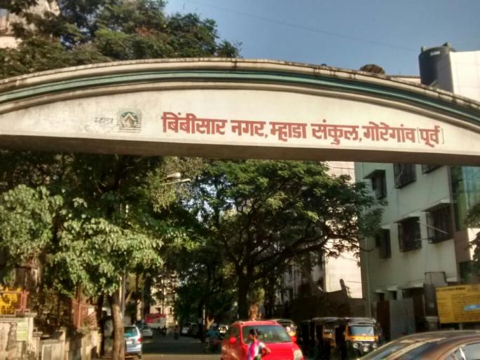 Coronavirus: 3 Patient Report of Corona virus is Negative from living at Bimbisar Nagar Goregoan | Coronavirus: मराठी कलावंत राहत असलेलं बिंबीसार नगर झालं कोरोनामुक्त; ३ रुग्णांचा रिपोर्ट निगेटिव्ह Coronavirus: 3 Patient Report of Corona virus is Negative from living at Bimbisar Nagar Goregoan | Coronavirus: मराठी कलावंत राहत असलेलं बिंबीसार नगर झालं कोरोनामुक्त; ३ रुग्णांचा रिपोर्ट निगेटिव्ह