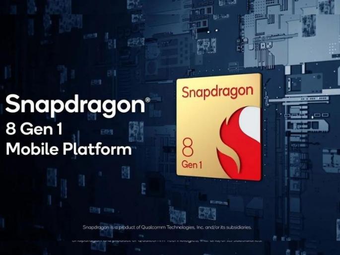 Qualcomm snapdragon 8 gen 1 soc launch will power next gen flagship android smartphones  | Snapdragon 8 Gen 1: क्वॉलकॉमच्या सर्वात वेगवान स्मार्टफोन प्रोसेसरची घोषणा; पाहा कोणत्या कंपन्या करणार याचा वापर   Qualcomm snapdragon 8 gen 1 soc launch will power next gen flagship android smartphones  | Snapdragon 8 Gen 1: क्वॉलकॉमच्या सर्वात वेगवान स्मार्टफोन प्रोसेसरची घोषणा; पाहा कोणत्या कंपन्या करणार याचा वापर