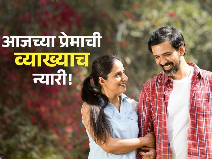 what is Quantum Dating and why it is trending in new generation | प्रेमासाठी काय पण...! क्वांटम डेटिंग म्हणजे काय, नव्या पिढीमध्ये का वाढतोय हा ट्रेंड?