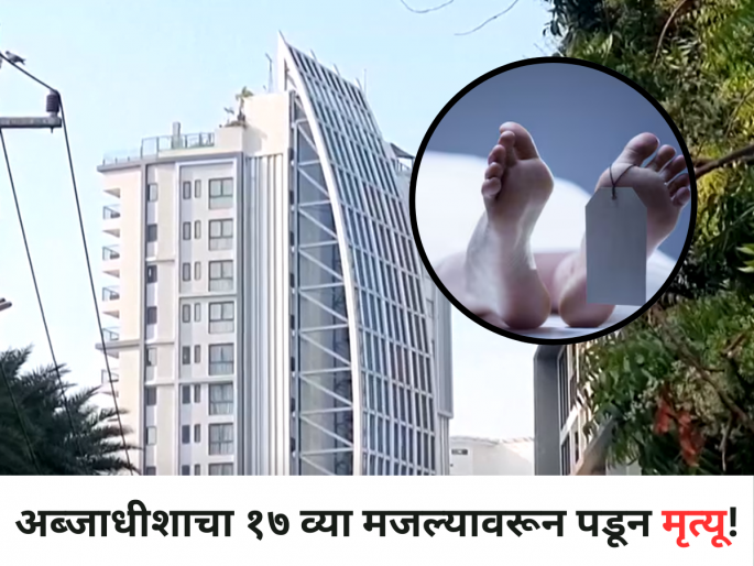 ASOS Co-founder Quentin Griffiths Dies After Fall from 17th Floor Balcony in Thailand | ऑनलाइन फॅशन जगतातील प्रसिद्ध नाव, १७ व्या मजल्यावरून पडून मृत्यू; पोलिसांना वेगळाच संशय! ASOS Co-founder Quentin Griffiths Dies After Fall from 17th Floor Balcony in Thailand | ऑनलाइन फॅशन जगतातील प्रसिद्ध नाव, १७ व्या मजल्यावरून पडून मृत्यू; पोलिसांना वेगळाच संशय!