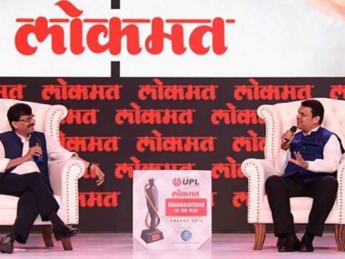 Video: ... you have been Chief Minister; Said by Devendra Fadanvis to Sanjay Raut in 2018 | Video:...तर २०१४ मध्ये तुम्ही मुख्यमंत्री झाला असतात; मुख्यमंत्र्यांनी काढला होता राऊतांना चिमटा