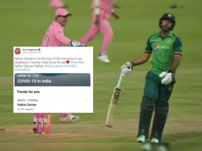 Indians Forgot About Rivalry During Pakistan's Fakhar Zaman's Incredible 193 Against South Africa | Fakhar Zaman : फखर जमानवर झाला अन्याय; भारतीय चाहते विसरले पाकिस्तानसोबतचे वैर अन्...