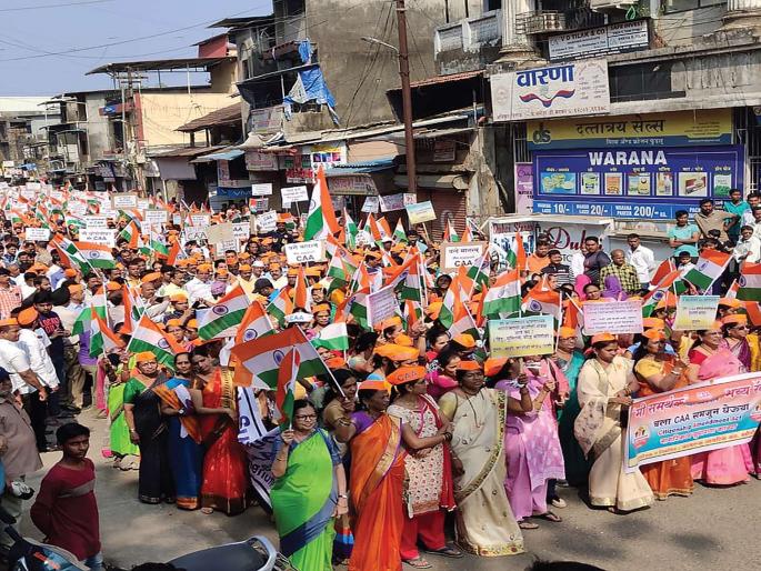 Rally in Khopoli in support of citizenship reform law | नागरिकत्व सुधारणा कायद्याच्या समर्थनार्थ खोपोलीत रॅली Rally in Khopoli in support of citizenship reform law | नागरिकत्व सुधारणा कायद्याच्या समर्थनार्थ खोपोलीत रॅली