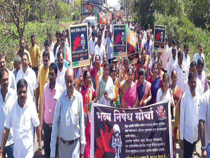 Take tough action on the oppressors; BJP's front in Roh | अत्याचार करणाऱ्यांवर कठोर कारवाई करा; रोह्यात भाजपचा मोर्चा Take tough action on the oppressors; BJP's front in Roh | अत्याचार करणाऱ्यांवर कठोर कारवाई करा; रोह्यात भाजपचा मोर्चा