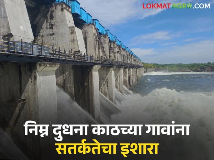 As the level is rising, the monsoon may start at any moment; Alert issued to villages along the lower Dudhana river | पातळी वाढत असल्याने कोणत्याहीक्षणी सुरू होऊ शकतो वीसर्ग; निम्न दुधना काठच्या गावांना सतर्कतेचा इशारा As the level is rising, the monsoon may start at any moment; Alert issued to villages along the lower Dudhana river | पातळी वाढत असल्याने कोणत्याहीक्षणी सुरू होऊ शकतो वीसर्ग; निम्न दुधना काठच्या गावांना सतर्कतेचा इशारा