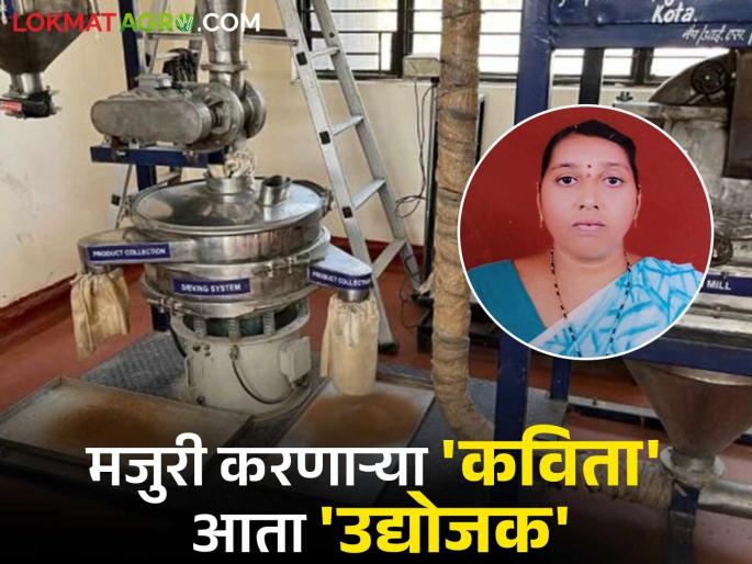 She gave her shoulder to the wheels of the family; Kavitatai's contribution to the industry world with the help of a self-help group | संसाराच्या गाड्याला 'ती'ने दिला खांदा; बचत गटाच्या मदतीने कविताताईंचा उद्योग विश्वात खारीचा वाटा She gave her shoulder to the wheels of the family; Kavitatai's contribution to the industry world with the help of a self-help group | संसाराच्या गाड्याला 'ती'ने दिला खांदा; बचत गटाच्या मदतीने कविताताईंचा उद्योग विश्वात खारीचा वाटा