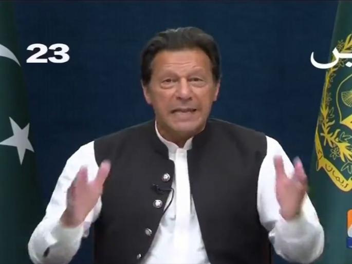 Imran Khan: Me, my and mine! Video counting ‘main, mujhe and mera’ in Imran Khan’s address to nation goes viral | Imran Khan: मी, मला आणि माझे! 45 मिनिटांच्या भाषणात इम्रान खान इतक्यांदा बोलले, की पाकिस्तान उडवतोय खिल्ली Imran Khan: Me, my and mine! Video counting ‘main, mujhe and mera’ in Imran Khan’s address to nation goes viral | Imran Khan: मी, मला आणि माझे! 45 मिनिटांच्या भाषणात इम्रान खान इतक्यांदा बोलले, की पाकिस्तान उडवतोय खिल्ली