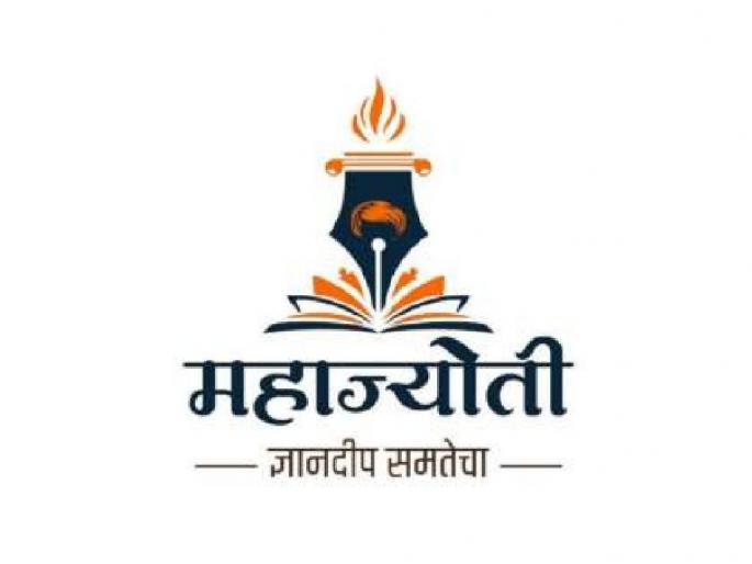 Final result only after resolution of objections, students should not be confused; Invocation of Mahajyoti | आक्षेपांच्या निराकरणानंतरच अंतिम निकाल, विद्यार्थ्यांनी संभ्रम ठेवू नये; महाज्योतीचे आवाहन Final result only after resolution of objections, students should not be confused; Invocation of Mahajyoti | आक्षेपांच्या निराकरणानंतरच अंतिम निकाल, विद्यार्थ्यांनी संभ्रम ठेवू नये; महाज्योतीचे आवाहन