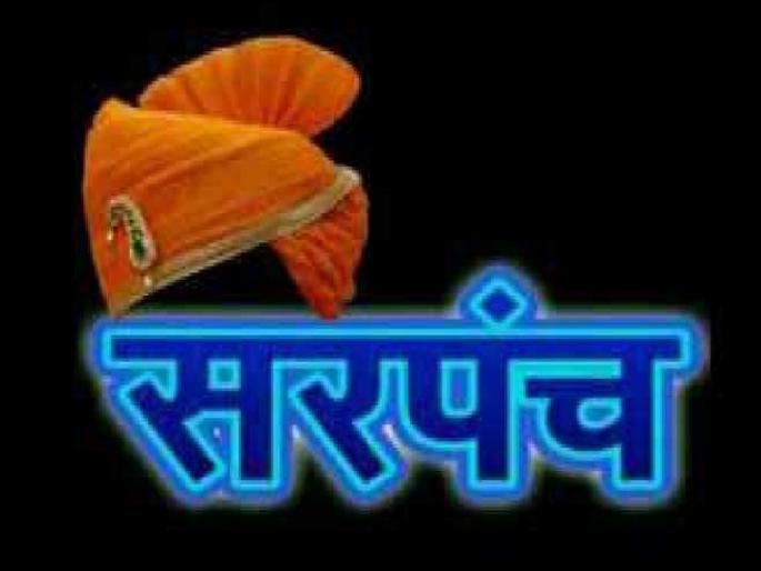 Gondhalewadi Sarpanch dismissed for husband's interference in Gram Panchayat | Sangli: पतीचा ग्रामपंचायतीमध्ये हस्तक्षेप; गोंधळेवाडीच्या सरपंच बडतर्फ Gondhalewadi Sarpanch dismissed for husband's interference in Gram Panchayat | Sangli: पतीचा ग्रामपंचायतीमध्ये हस्तक्षेप; गोंधळेवाडीच्या सरपंच बडतर्फ