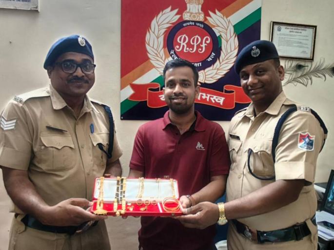 17 tola gold jewelery lost in train journey recovered due to police vigilance | रेल्वे प्रवासात हरवलेले १७ तोळे सोन्याचे दागिने पोलिसांच्या सतर्कतेमुळे सापडले 17 tola gold jewelery lost in train journey recovered due to police vigilance | रेल्वे प्रवासात हरवलेले १७ तोळे सोन्याचे दागिने पोलिसांच्या सतर्कतेमुळे सापडले
