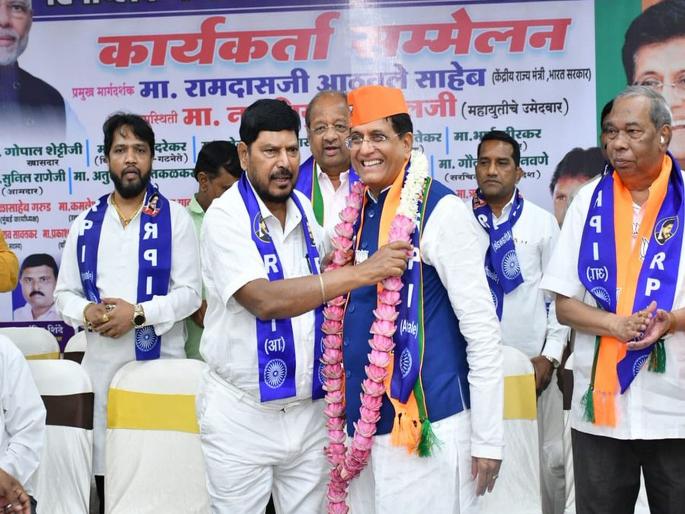 Loksabha Election 2024 - Resolve your internal disputes later; Piyush Goyal's instructions to RPI workers | तुमच्यातील अंतर्गत वाद नंतर मिटवा; पीयूष गोयल यांची RPI च्या कार्यकर्त्यांना सूचना Loksabha Election 2024 - Resolve your internal disputes later; Piyush Goyal's instructions to RPI workers | तुमच्यातील अंतर्गत वाद नंतर मिटवा; पीयूष गोयल यांची RPI च्या कार्यकर्त्यांना सूचना