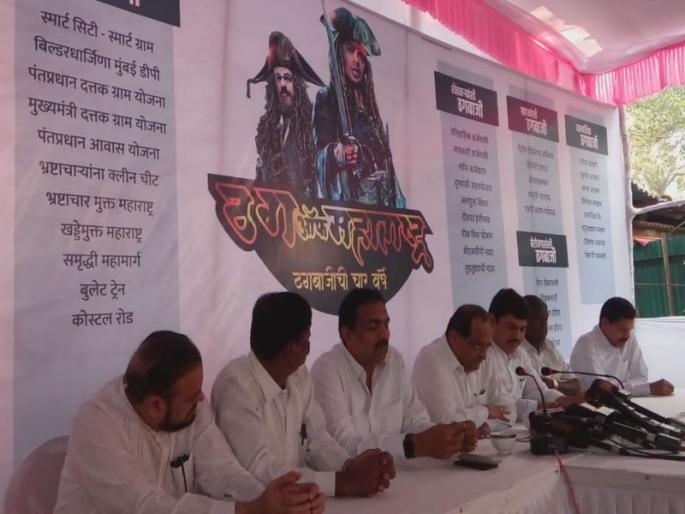 why Drink a cup of tea for the government who cheats the people, the opponents question | जनतेशी ठगबाजी करणाऱ्या सरकारचा चहा कशाला प्यायचा, विरोधकांचा सवाल why Drink a cup of tea for the government who cheats the people, the opponents question | जनतेशी ठगबाजी करणाऱ्या सरकारचा चहा कशाला प्यायचा, विरोधकांचा सवाल