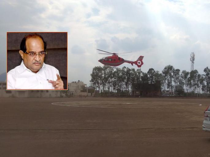 The pilot tried hard for 10-15 minits to fly Radhakrishna Vikhe patil's helicopter; people capacity reached in sangola | पायलटने खूप प्रयत्न केले, राधाकृष्ण विखेंचे हेलिकॉप्टर उड्डाणच करेना; शेवटी... The pilot tried hard for 10-15 minits to fly Radhakrishna Vikhe patil's helicopter; people capacity reached in sangola | पायलटने खूप प्रयत्न केले, राधाकृष्ण विखेंचे हेलिकॉप्टर उड्डाणच करेना; शेवटी...