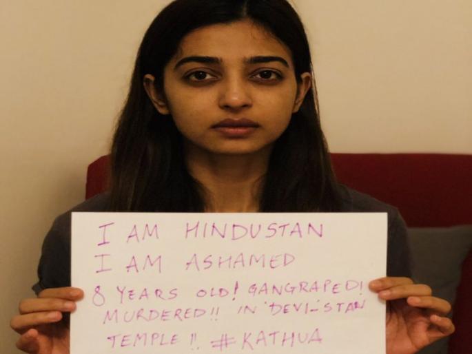 'Asifa we are ashamed ...!, Anti-BJP criticism | ‘आसिफा हम शरमिंदा हैं...!, भाजपाविरोधी टीकेची झोड 'Asifa we are ashamed ...!, Anti-BJP criticism | ‘आसिफा हम शरमिंदा हैं...!, भाजपाविरोधी टीकेची झोड