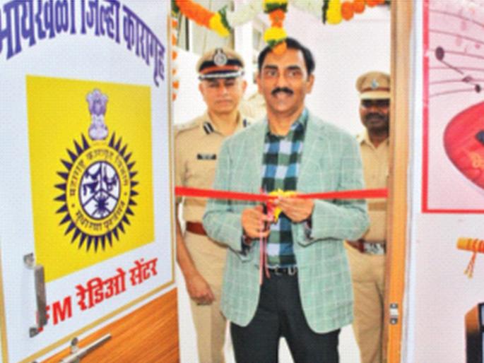 FM radio in Mumbai jails; A female prisoner played the role of a radio jockey | मुंबईच्या कारागृहात एफएम रेडिओ; महिला कैदीने बजावली रेडिओ जॉकीची भूमिका FM radio in Mumbai jails; A female prisoner played the role of a radio jockey | मुंबईच्या कारागृहात एफएम रेडिओ; महिला कैदीने बजावली रेडिओ जॉकीची भूमिका