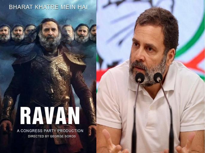 BJP on Rahul Gandhi, Rahul poster as Ravana; bjp says, he is anti dharma, anti Ram | 'दुष्ट, धर्मविरोधी, रामविरोधी; राहुल गांधी नव्या युगातील रावण', भाजपची बोचरी टीका BJP on Rahul Gandhi, Rahul poster as Ravana; bjp says, he is anti dharma, anti Ram | 'दुष्ट, धर्मविरोधी, रामविरोधी; राहुल गांधी नव्या युगातील रावण', भाजपची बोचरी टीका