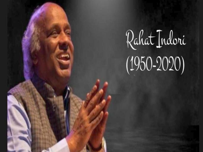 ‘... O death you made me a landlord’ | ‘...ऐ मौत तुने मुझे जमींदार कर दिया’