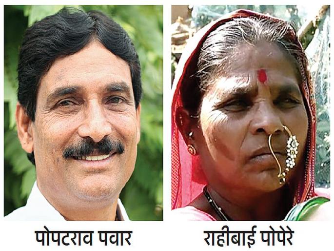 Padma Awards 2020: Rahibai Popere, Popatrao, Wadkar and Sayyidbhai Will be honoured at Padma Shri | राहीबाई पोपेरे, पोपटराव, वाडकर आणि सय्यदभाई यांना पद्मश्री! Padma Awards 2020: Rahibai Popere, Popatrao, Wadkar and Sayyidbhai Will be honoured at Padma Shri | राहीबाई पोपेरे, पोपटराव, वाडकर आणि सय्यदभाई यांना पद्मश्री!