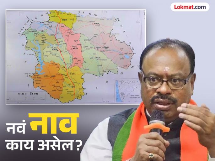 Cabinet Minister Chandrashekhar Bawankule announced that the Maharashtra government will rename Rahimatpur village in Satara district as Raghunathpur | महाराष्ट्रातील 'या' गावाचं राज्य सरकार करणार नामांतर! कॅबिनेट मंत्री बावनकुळेंनी केली घोषणा