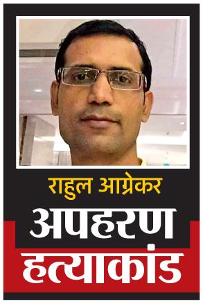Nine days police custody for Rahul Agrekar's killers | राहुल आग्रेकरच्या दोन मारेकऱ्यांना नऊ दिवसांची पोलीस कोठडी Nine days police custody for Rahul Agrekar's killers | राहुल आग्रेकरच्या दोन मारेकऱ्यांना नऊ दिवसांची पोलीस कोठडी
