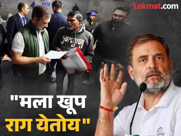 Rahul Gandhi delhi aiims visit hell outside hospital patient forced to sleep in cold hunger | Rahul Gandhi : "एम्सच्या बाहेर नरक! रुग्णांना घाणीत झोपावं लागतंय", राहुल गांधींनी मोदी सरकारला घेरलं Rahul Gandhi delhi aiims visit hell outside hospital patient forced to sleep in cold hunger | Rahul Gandhi : "एम्सच्या बाहेर नरक! रुग्णांना घाणीत झोपावं लागतंय", राहुल गांधींनी मोदी सरकारला घेरलं