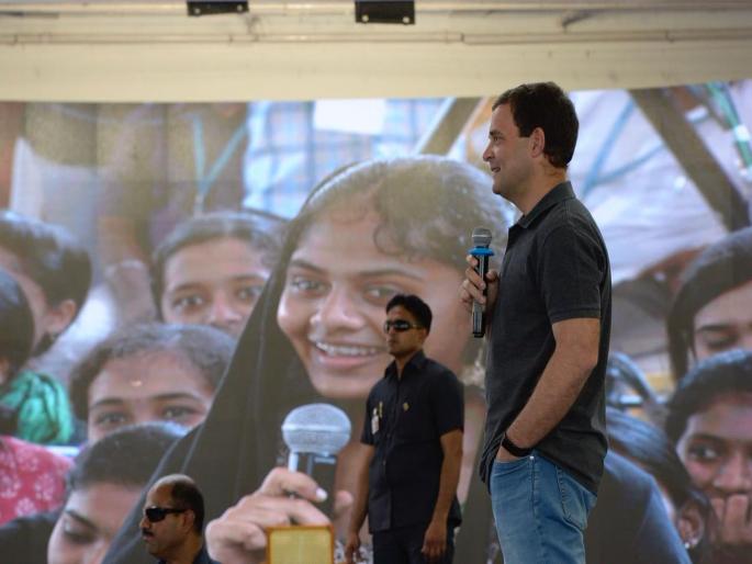 Lok Sabha Elections 2019 - Call me Rahul, Says Congress President Rahul Gandi to Students | 'कॉल मी राहुल'... असं राहुल गांधींनी सांगताच 'ती' लाजली अन् पोरींची कळी खुलली!
