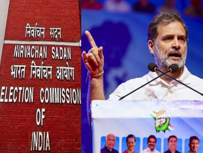 Election Commission vs Rahul Gandhi: Refusal to provide CCTV footage of Maharashtra elections; Rahul Gandhi's demand, Commission gave these reasons... | महाराष्ट्र निवडणुकीचे सीसीटीव्ही फुटेज देण्यास नकार; राहुल गांधींची मागणी, आयोगाने दिली ही कारणे... Election Commission vs Rahul Gandhi: Refusal to provide CCTV footage of Maharashtra elections; Rahul Gandhi's demand, Commission gave these reasons... | महाराष्ट्र निवडणुकीचे सीसीटीव्ही फुटेज देण्यास नकार; राहुल गांधींची मागणी, आयोगाने दिली ही कारणे...