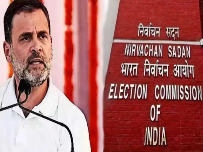 Election Commission Of India rejects Rahul Gandhi's allegations as baseless, clears air in claim with explanation | निवडणूक आयोगाने 'आधारहीन' म्हणत राहुल गांधींचे आरोप फेटाळले, 'त्या' मतदारसंघात काय घडलं होतं तेही सांगितले