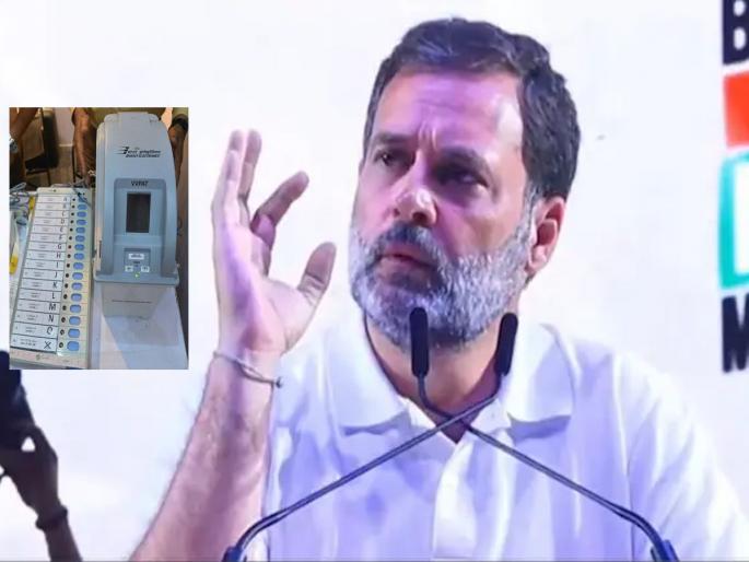 Soul of Raja in EVMs, Without EVMs Narendra Modi Can't Win Elections, Rahul Gandhi's Sensational Claim | राजाचा आत्मा EVM मध्ये, EVMशिवाय मोदी निवडणुका जिंकू शकत नाहीत, राहुल गांधींचा सनसनाटी दावा  Soul of Raja in EVMs, Without EVMs Narendra Modi Can't Win Elections, Rahul Gandhi's Sensational Claim | राजाचा आत्मा EVM मध्ये, EVMशिवाय मोदी निवडणुका जिंकू शकत नाहीत, राहुल गांधींचा सनसनाटी दावा